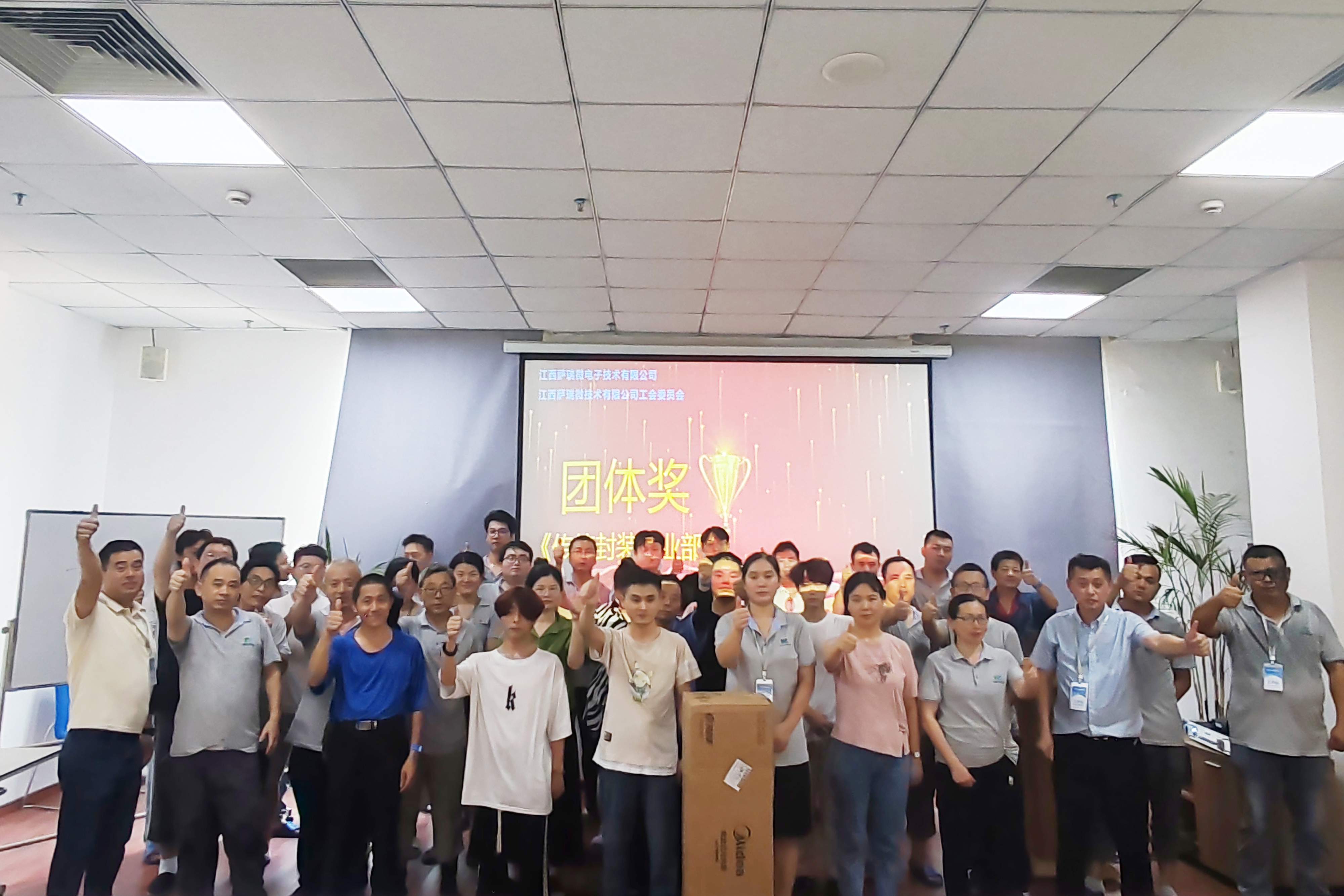 江西15vip太阳成微电子技术有限公司工会委员会  2024第一届职工技能竞赛颁奖盛典