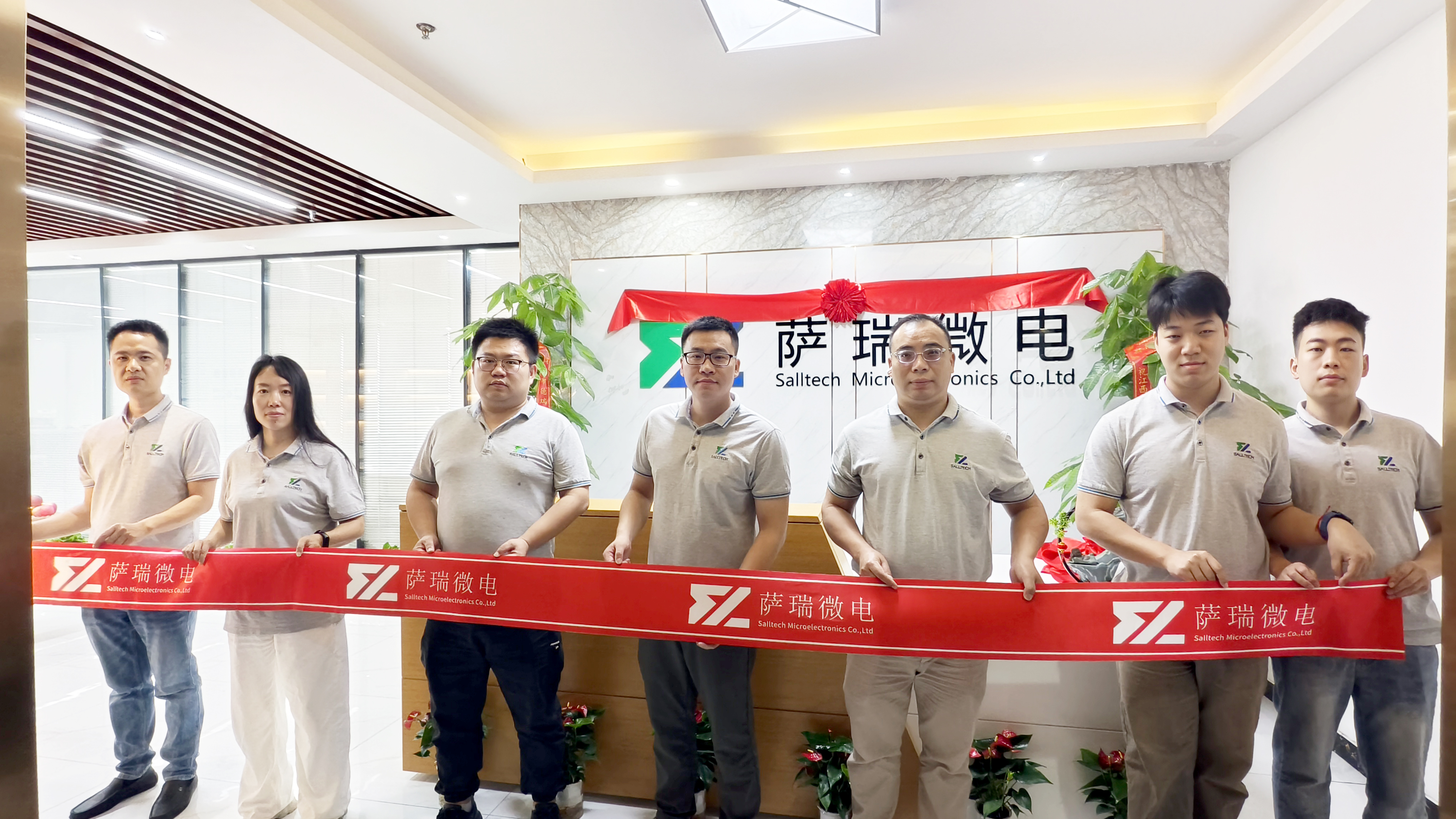 江西15vip太阳成微电子深圳分公司乔迁大吉庆典